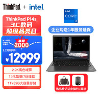 ThinkPad 思考本 P14s 14英寸工作站13代酷睿i7-1360P 32G 1T