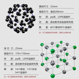 大号晶体结构模型 球棍碳的同素异形体石墨金刚石碳氯化钠晶体C60足球烯化学教学演示教具 需拼装 散装 金刚石晶体结构模型