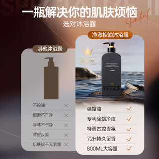 vetes 维特丝（vetes）氨基酸古龙沐浴露 800ml