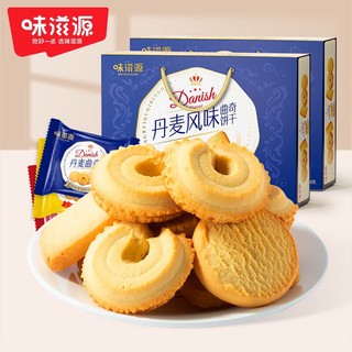 weiziyuan 味滋源 丹麦风味曲奇饼干 528g*2盒