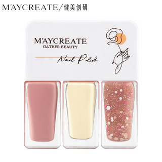 健美创研（M'AYCREATE）指甲油糖莓仙子套装 可撕拉指甲油 女持久透明保护指甲油 T13指甲油糖莓仙子