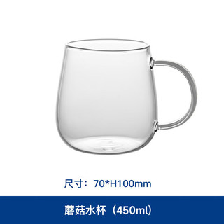 Glasslock玻璃杯水杯高硼硅玻璃耐冷耐热泡茶杯带把手水杯咖啡杯450ml 450ML【透明把手蘑菇杯】