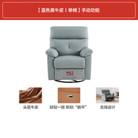 掌上明珠家居（M&Z）功能沙发客厅休闲皮沙发躺椅单人手动沙发座椅 手动单椅【蓝色】