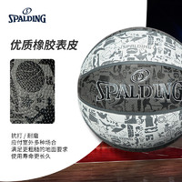 88VIP：SPALDING 斯伯丁 涂鸦橡胶室外7号青少年篮球儿童耐磨