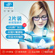 镜宴 essilor 依视路 1.56钻晶膜岩非球面镜片现片*2+赠镜宴钛框 免费原厂加工