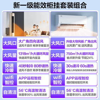 Midea 美的 风尊3匹+酷省电1.5匹