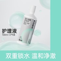 Kilala 可啦啦 玻尿酸隐形眼镜护理液100+500ml