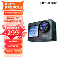 SJCAM 4K雙屏運動相機摩托車行車記錄儀攝像機vlog相機防抖防水錄像機32G批量定制