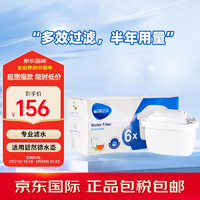 BRITA 碧然德 MAXTRA系列 P6 净水壶滤芯*6