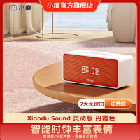小度 智能音箱Xiaodu Sound灵动版 居家听歌蓝牙小音响表情互动ZM