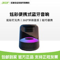 移动专享：acer 宏碁 OSK140电脑音响台式机蓝牙音箱手机低音炮车载RGB灯光