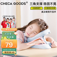 CHECA GOODS 祺加质品 午睡枕 小午休公室午休趴睡枕记忆棉办可调节拆卸 （6档可调）豆豆蓝