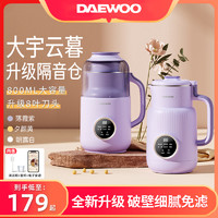 DAEWOO 大宇 小型家用豆浆机免煮免滤免洗细腻米糊隔音全自动多功能破壁机