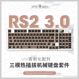 贝戈马户 贱驴RS2 3.0三模无线机械键盘gasket结构蓝牙复古键盘 屏幕 套件版