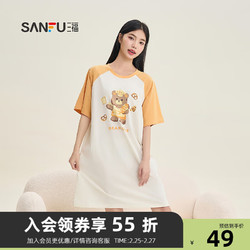 SANFU 三福 女士夏季抗菌睡裙 可爱印花撞色宽松短袖家居服女480080 小熊黄 均码