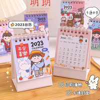 禄浩 2024年新款日历可爱卡通迷你桌面小台历办公室摆件创意礼物月历自律打卡计划本考研倒计时高考年历儿童小学生