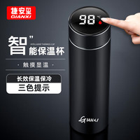GIANXI 保温杯大容量316不锈钢智能显温水杯车载茶水过滤办公泡茶杯子 智能显温款 500ml