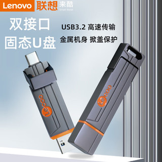 来酷（Lecoo）1TB USB3.2金属U盘KU220Plus 学习办公必备金属优盘 联想