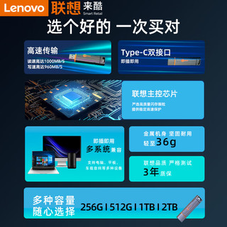 来酷（Lecoo）1TB USB3.2金属U盘KU220Plus 学习办公必备金属优盘 联想