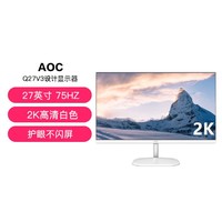 AOC 冠捷 27英寸2K高清IPS屏电脑显示器设计办公HDMI液晶显示屏