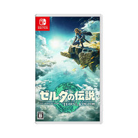 Nintendo 任天堂 【自营】日版原封塞尔达传说2王国之泪任天堂switch中文卡带