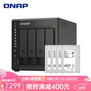 QNAP 威联通 TS-464C2 四盘位 NAS网络存储（N5095、8GB、10TB*4）