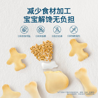 Rivsea 禾泱泱 婴幼儿牛乳饼干2罐装 含钙牛乳造型饼干宝宝营养零食辅食