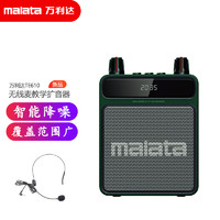 malata 万利达 TE610有线小蜜蜂扩音器教师专用大功率麦克风导游便携喇叭耳麦播放器喊话器