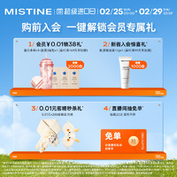 Mistine 蜜丝婷 润唇膏SPF15防晒保湿滋润防紫外线隔离男女秋冬免卸