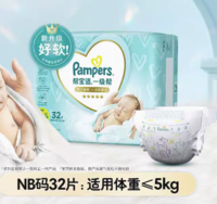 88VIP：Pampers 帮宝适 一级帮系列 纸尿裤