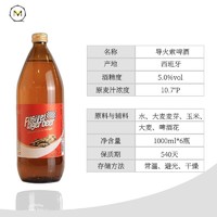 奇盟 FusivelBeer导火索啤酒1L*6瓶西班牙阿尔寇黄啤酒临期特价整箱