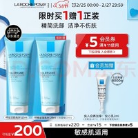 理肤泉 买一赠一）LA ROCHE-POSAY 理肤泉 特安洁面泡沫 125ml