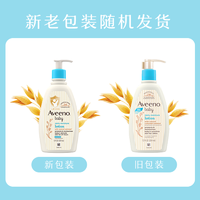 88VIP：Aveeno 艾惟诺 每日倍护系列  婴儿沐浴露 354ml+婴儿润肤乳 354ml