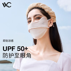 VVC 防曬口罩面罩3d立體防紫外線透氣防塵腮紅口罩護眼角女遮陽口罩 奶杏棕（胭脂版）