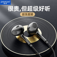  POLVCDG/铂典 typec接口 有线耳机 线控 麦