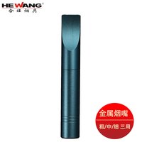 合旺三用金属烟嘴粗中细烟过滤器换芯型烟嘴专利滤芯多重过滤男士烟嘴套装 【金属烟嘴】天青1套