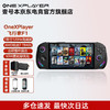 One XPlayer 飞行家F1 游戏掌机 7840U 32G+2T 黑色