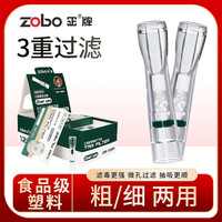 ZOBO138粗细两用烟嘴过滤器抛弃型一次性男女士三重过滤烟嘴 ZB-138A三重磁石粗细两用96支
