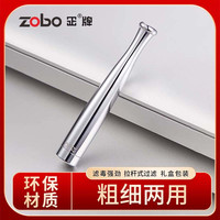 ZOBO正牌过滤烟嘴 循环型可清洗拉杆过滤器咬嘴粗细两用 银色【粗细两用】