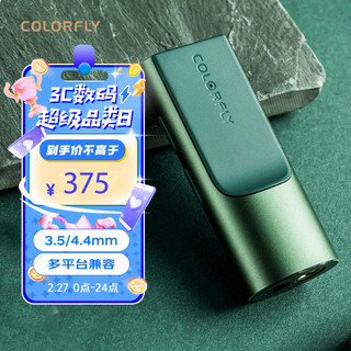 COLORFLY 七彩虹 CDA-M1解码耳放 Type-C安卓手机电脑声卡3.5/4.4输出 DSD/DXD HiFi便携小尾巴解码器 绿色