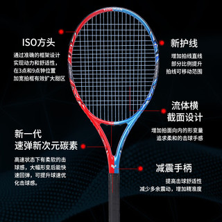 尤迪曼（yodiman）网球拍全碳素成人单人男女成人比赛进阶网球拍已穿线 红蓝双色附3个带线网球+1个底座