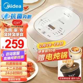 Midea 美的 电饭煲电饭锅家用 炫彩触控屏家用智能电饭煲