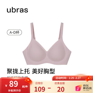 Ubras 软支撑轻薄无痕背勾文胸内衣