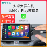 耘电车联 Eclaren 易凯伦 耘电车联 无线CarPlay+镜像投屏轻盒mini版