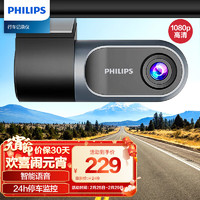 PHILIPS 飞利浦 GoSure3201 行车记录仪 单镜头 无卡 黑灰色