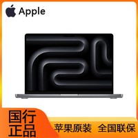 Apple 苹果 MacBook Pro14 英寸M3Pro 芯片 11 核中央处理器14 核图形处理器
