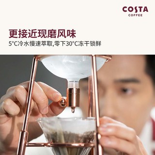 【U先试用】COSTA咖啡冻干咖啡冷萃速溶黑咖啡美式拿铁咖啡粉3颗