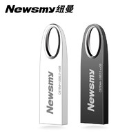 Newsmy 纽曼 u盘64g优盘usb车载电脑加密定制32g随身存储8g官方正品旗舰店