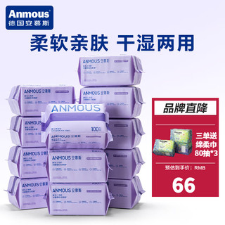 Anmous 安慕斯 绵柔巾婴儿洗脸巾新生儿干湿两用