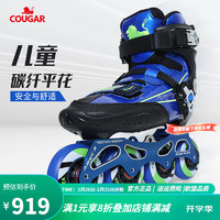 COUGAR 美洲狮 平花鞋速滑儿童专业竞速轮滑鞋直排旱冰鞋滑冰鞋碳纤鞋MZS511 蓝色 M码